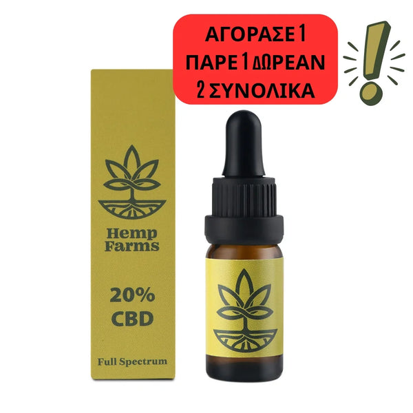 Έλαια CBD